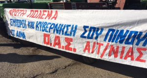Αγρίνιο – Ομοσπονδία Αγροτικών Συλλόγων Αιτωλ/νίας: Παράσταση διαμαρτυρίας στα γραφεία…