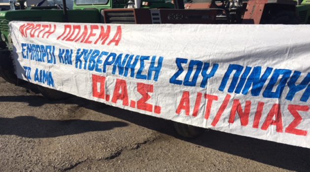 Αγρίνιο – Ομοσπονδία Αγροτικών Συλλόγων Αιτωλ/νίας: Παράσταση διαμαρτυρίας στα γραφεία του ΕΛ.Γ.Α.