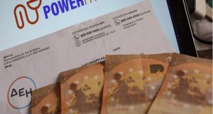 Power Pass: Ανοιξε η πλατφόρμα για όλα τα Α.Φ.Μ. –…