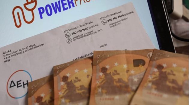 Power Pass: Αιτήσεις τέλος, πότε έρχεται η πληρωμή για το επίδομα ρεύματος