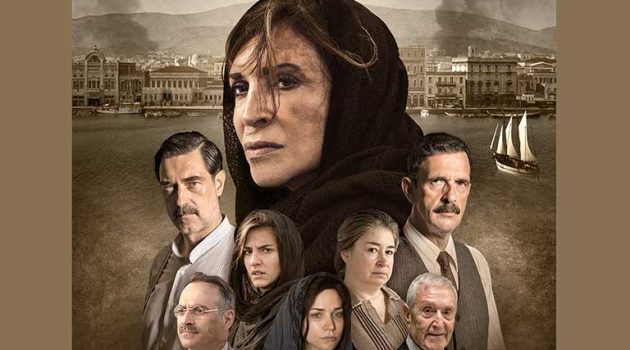 Αγρίνιο: Η ταινία «Σμύρνη μου αγαπημένη» επιστρέφει στο «Άνεσις» με είσοδο ελεύθερη