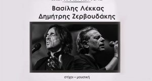 «Ξενιτεμένος»: Νέο τραγούδι με τους Βασίλη Λέκκα και Δημήτρη Ζερβουδάκη…