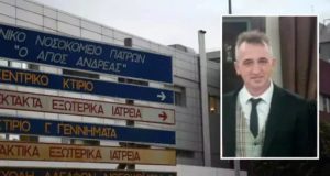 Πάτρα – «Άγιος Ανδρέας»: Επιστρέφει η Νοσηλεύτρια που είχε απομακρυνθεί