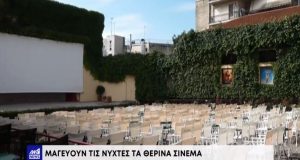 Αφιέρωμα του ΑΝΤ1 στον Κινηματογράφο «Ελληνίς» που μετρά περισσότερα από…