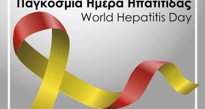 28η Ιουλίου – Παγκόσμια Ημέρα Ηπατίτιδας: Μήνυμα ευαισθητοποίησης από τον…