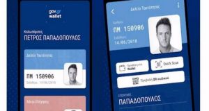 Ψηφιακή ταυτότητα και δίπλωμα οδήγησης: Στο κινητό από σήμερα |…