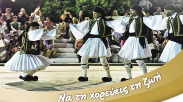 Αντίρριο: Το 5ο Φεστιβάλ Παραδοσιακών Χορών 22 και 23 Ιουλίου στην Πλατεία Χορμόβα
