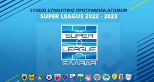 Συνεργασία της Super League με την Επιτροπή Επαγγελματικής Διαιτησίας της…