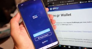 Gov.gr Wallet: Όλα τα έγγραφα στο κινητό τηλέφωνο