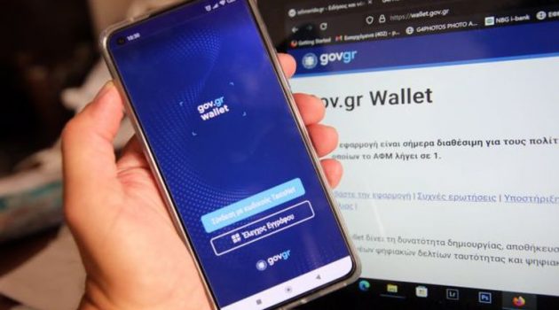 Μέσω του Gov.gr Wallet όλες οι συναλλαγές των πολιτών με τράπεζες και τηλεφωνία