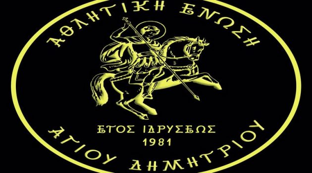 Ο Φ. Ζησιμόπουλος στον Αγιασμό της «Ένωσης Αγίου Δημητρίου Αγρινίου» για τη νέα περίοδο