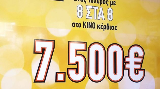 Αμφιλοχία: Ένας τυχερός παίκτης ΚΙΝΟ κέρδισε 7.500 ευρώ (Photo)