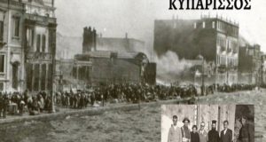 Κυπάρισσος: Συναυλία για τα 100 Χρόνια από τη Μικρασιατική Καταστροφή