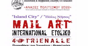 Αιτωλικό: Η 4η Trienalle της Πινακοθήκης των Χρωμάτων – 2022…