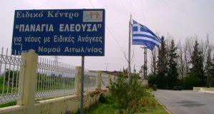 Αγρίνιο: Εγκαινιάζονται δύο νέες στέγες υποστηριζόμενης διαβίωσης του Εργαστηρίου «Παναγία…