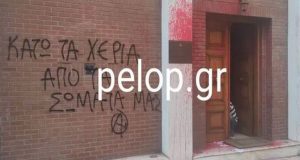 Πάτρα: Μπογιές και συνθήματα στο κτίριο της Μητρόπολης για τις…