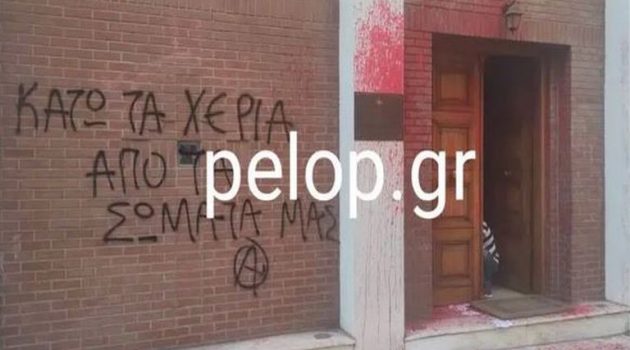 Πάτρα: Μπογιές και συνθήματα στο κτίριο της Μητρόπολης για τις αμβλώσεις