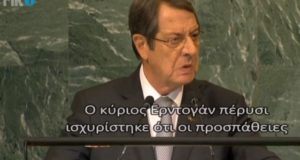 Αναστασιάδης: «Ο Ερντογάν τολμά και μιλάει ενώ απειλεί τα Ελληνικά…