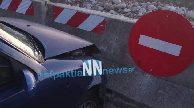 Γέφυρα Ευήνου: Αυτοκίνητο έπεσε πάνω στις τσιμεντένιες τζέρσεϊ – Στο Νοσοκομείο ο οδηγός (Video)