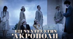 «Έξι νύχτες στην Ακρόπολη»: Πρόγραμμα από το Κ.Π. «Οδυσσέας» για…