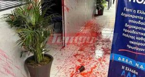 Πάτρα: Επίθεση στα γραφεία της Ν.Δ. στην οδό Κορίνθου (Photos)
