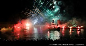 Το κορυφαίο πολιτιστικό γεγονός του Δήμου Ναυπακτίας στο Ενετικό Λιμάνι