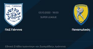 Super League 1: Οι ενδεκάδες του αγώνα Π.Α.Σ. Γιάννινα –…