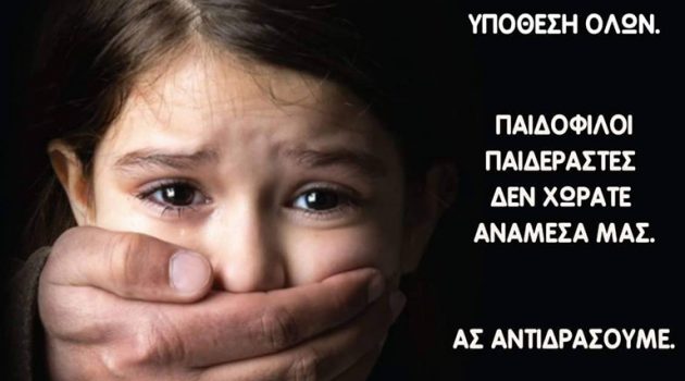 Αγρίνιο: Πορεία διαμαρτυρίας κατά της παιδικής σεξουαλικής κακοποίησης