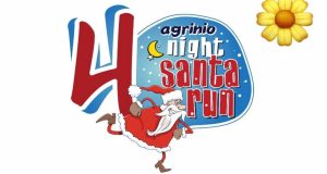 Τρέχουμε στο 4ο «Agrinio Santa Run» και δυναμώνουμε τη «Φλόγα» της…