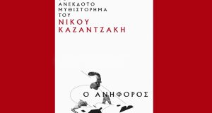 «Ο Ανήφορος»: Το μοναδικό ανέκδοτο έργο του Νίκου Καζαντζάκη μόλις…