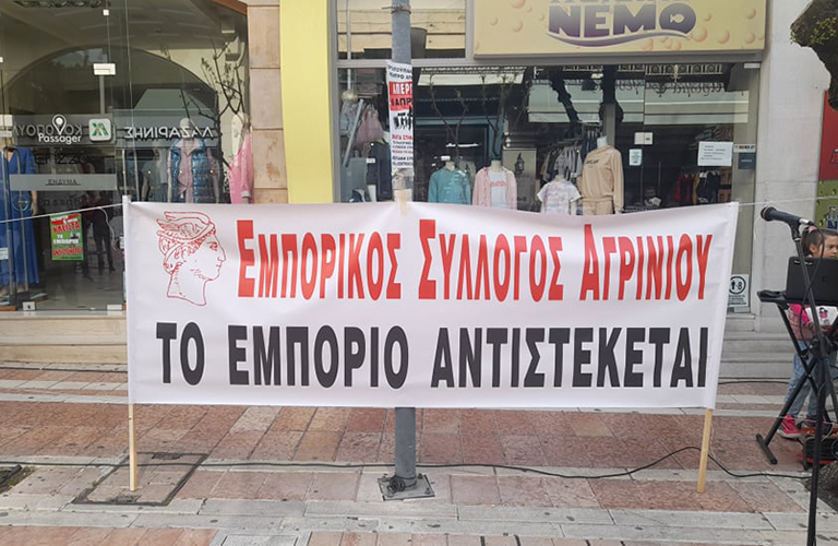 agrinio-o-eborikos-syllogos-stin-apergiaki-sygkentrosi-tis-tetartis-to-kalesma-tou