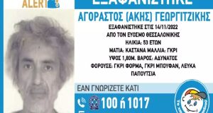 Θεσσαλονίκη: Εξαφανίστηκε 53χρονος στον Εύοσμο