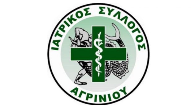 Ιατρικός Σύλλογος Αγρινίου: «11 εκατομμύρια πολίτες ή 11 πολίτες;»