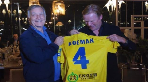Από το Αγρίνιο… (ξανά) στον πάγκο της Εθνικής Ολλανδίας ο Ρόναλντ Κούμαν!