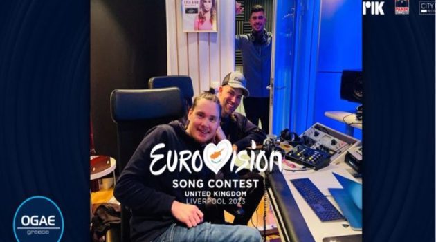 Κύπρος: Ολοκληρώθηκε η ηχογράφηση της συμμετοχής για τη Eurovision 2023