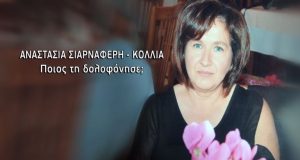 Τη δολοφονία της μητέρας ερευνούν τώρα οι Αρχές στην Πάτρα……