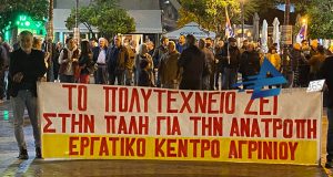 Αγρίνιο: Η Συγκέντρωση για την Επέτειο από την εξέγερση του…