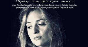 «Βρες τα φτερά σου»: Το τραγούδι της ομότιτλης ταινίας μικρού…