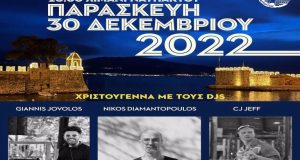Ο Δήμος Ναυπακτίας αποχαιρετά το 2022 με dj set στο Λιμάνι της Ναυπάκτου