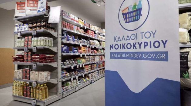 «Καλάθι του Νοικοκυριού»: Αναρτήθηκαν οι νέες λίστες προϊόντων στο e-katanalotis.gov.gr