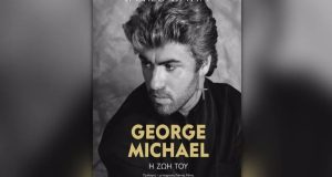 Τζορτζ Μάικλ: Κυκλοφόρησε η οριστική βιογραφία του τραγουδιστή
