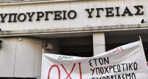 Ανεμβολίαστοι Υγειονομικοί: Συνεδριάζει η επιτροπή των ειδικών την Τετάρτη για…