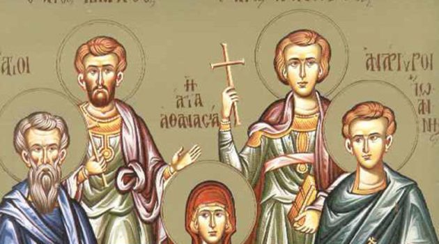 Σήμερα 31 Ιανουαρίου 2023 εορτάζουν οι Άγιοι Κύρος και Ιωάννης οι Ανάργυροι και η Αγία Αθανασία με τις τρεις θυγατέρες της