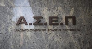 Α.Σ.Ε.Π.: Πότε ο επόμενος μεγάλος γραπτός διαγωνισμός – Μεγάλες προκηρύξεις…