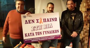 Αγρίνιο: Προσφορά αλληλεγγύης στον Ξενώνα Γυναικών από τον Σύλλογο Εναλλακτικής…