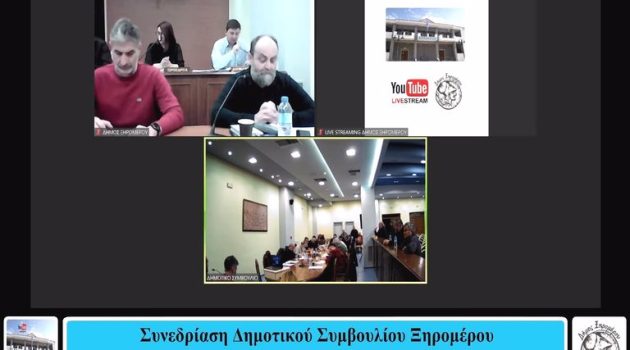 Δήμος Ξηρομέρου: Τα βιντεοσκοπημένα πρακτικά του Δ.Σ. της Συνεδρίασης της Τρίτης