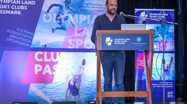 «Olympassmark»: Νέα εποχή για τα Αθλητικά Σωματεία της Δυτικής Ελλάδας