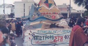 Πέρασαν πάνω από 30 χρόνια: Το Καρναβάλι στον Άγιο Κωνσταντίνο…