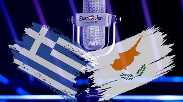 Eurovision 2023: Ελλάδα και Κύπρος στον ίδιο ημιτελικό – Τι μας δείχνει η προϊστορία (Videos)