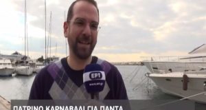 Νεκτάριος Φαρμάκης: «Φαντασμαγορικό θέαμα απόψε στην Kαρναβαλική Πάτρα» (Video)